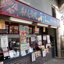 牛タン炭焼利久 楽天生命パーク宮城店