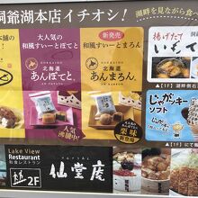 お土産いろいろ