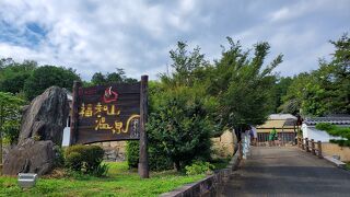 ぬるめのお湯　綺麗な施設