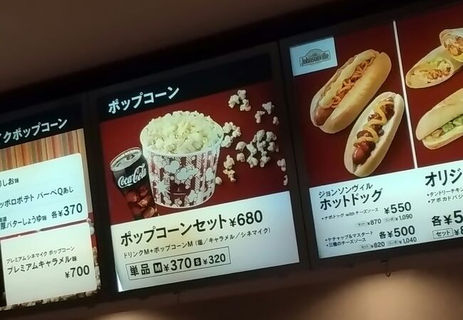 ショッピングモール内の映画館なので、利用勝手が良い