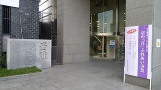 日本の伝統美に触れることができる西陣織会館