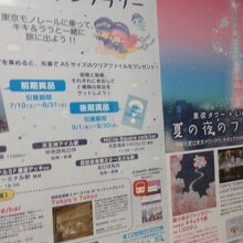 スタンプイベントも