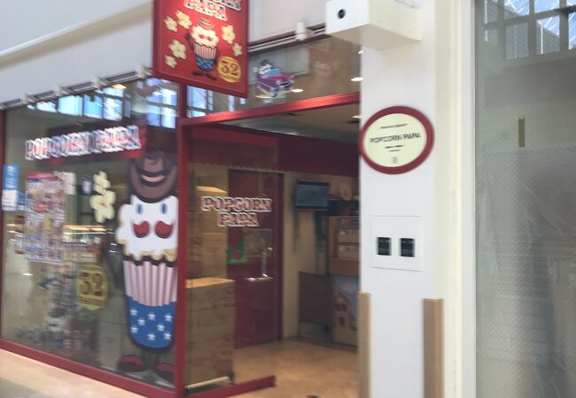 ポップコーンパパ (天保山店)