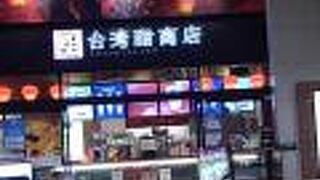 スイーツも、麺も