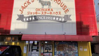 沖縄のステーキはジャッキー！！