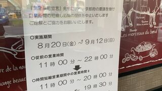 ステーキのあさくま 京都伏見店