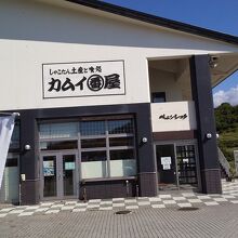 お店