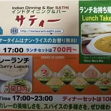 ランチテイクアウトも可