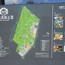 安満遺跡公園案内板