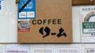 上野駅前喫茶店