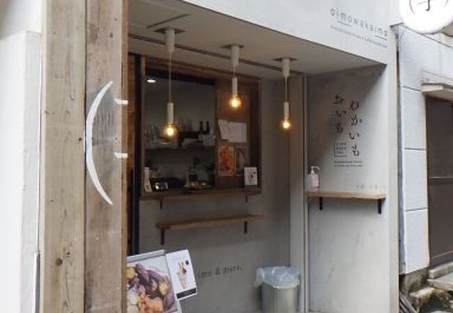 奈良市の芋菓子