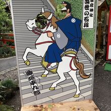 はめ看板