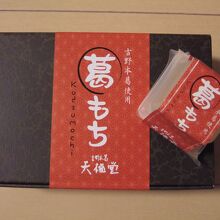 本葛を使った葛もちは味わいが違います