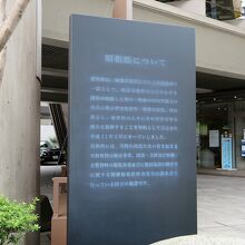 開館は平成11年、もう20年以上前になってしまいました