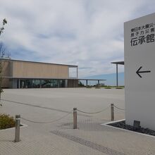 東日本大震災 原子力災害伝承館の外観。右手には…、