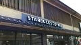 スターバックス