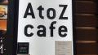 A to Z cafe