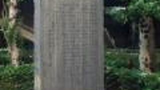 東京瓦斯本社近くに石碑が立っている