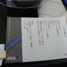 お食事メニュー表