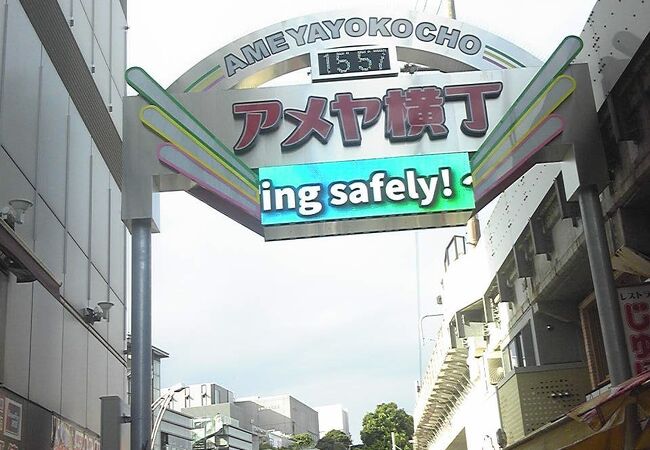 アメヤ横丁問屋街 アメ横 クチコミ アクセス 営業時間 上野 御徒町 フォートラベル アメヤ横丁問屋街 アメ横 クチコミ アクセス 営業時間 上野 御徒町 フォートラベル
