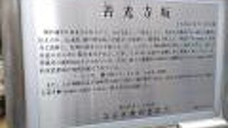 坂の途中に善行寺があるから善行寺坂と呼ばれているそうです。