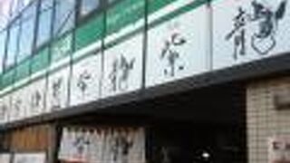 旗の台駅北東のラーメン屋さん