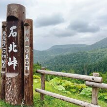 石北峠