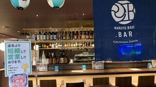 ナルトベースドットバル