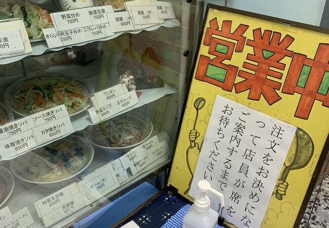 交通飯店 クチコミ アクセス 営業時間 銀座 有楽町 日比谷 フォートラベル 交通飯店 クチコミ アクセス 営業時間 銀座 有楽町 日比谷 フォートラベル