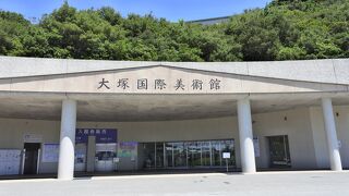 入場料は高いけど、それに見合う価値のある美術館