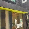 とんかつ河 本店