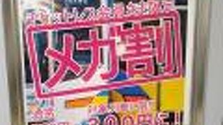 泉北ライナーの座席指定券が100円