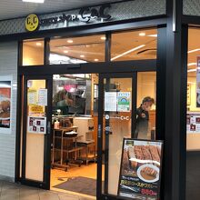 カレーショップ C&C  Echika fit 永田町店
