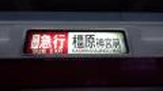 10時から14時まで阿部野橋発の急行なし