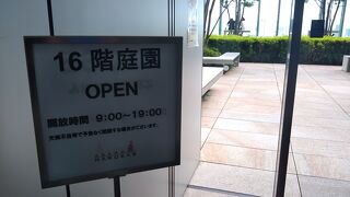 16階庭園からの眺め