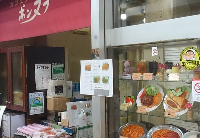 カフェテラス ポンヌフ クチコミ アクセス 営業時間 新橋 フォートラベル