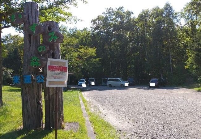 何とも縁起の良い名前の神社