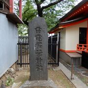 雷電稲荷神社の石碑