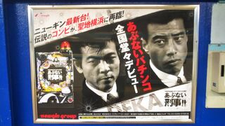 ひときわ目立つ広告看板を見かけました