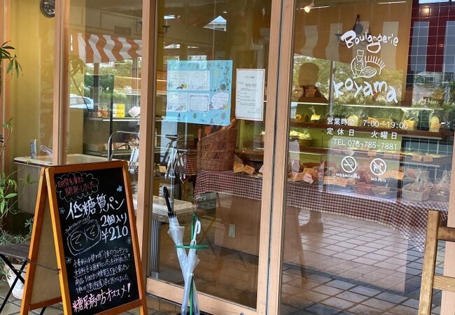 ブーランジェリ コヤマ 神陵台店 