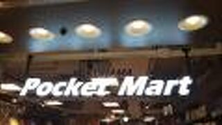 ポケットマート
