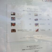 店内メニュー