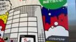 新宿駅南口すぐ