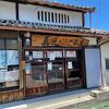 真田いこい茶屋