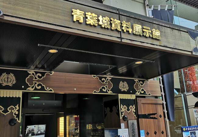 青葉城資料展示館 クチコミ アクセス 営業時間 仙台 フォートラベル