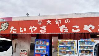 スペシャルたいやき