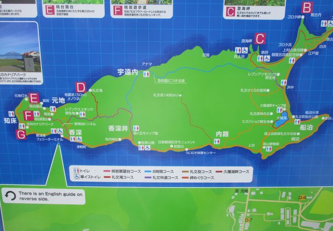 礼文島8時間コース クチコミ アクセス 営業時間 礼文島 フォートラベル