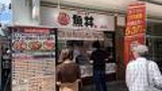魚丼  静岡店