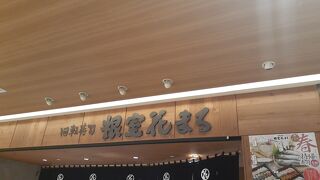 2021年５月８日のランチタイムの場合、結構空いていました
