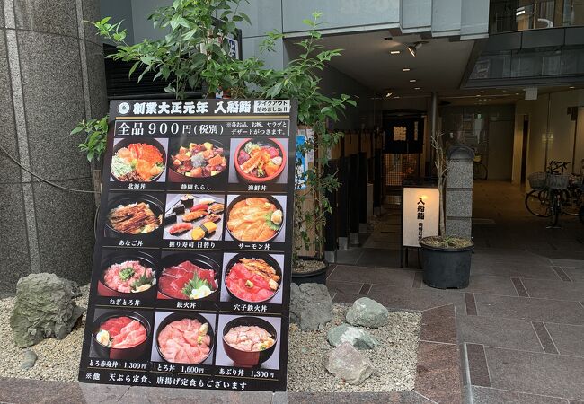 お得なランチ